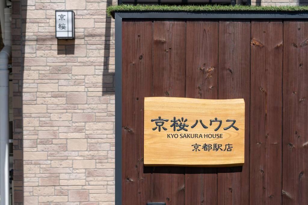 Kyo Sakura House Villa Kyoto Exterior foto